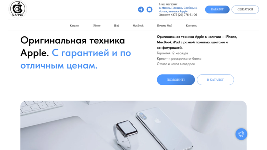 Скриншот сайта