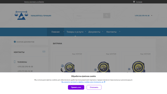 Скриншот сайта