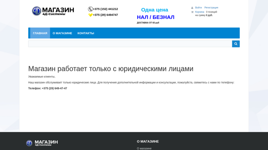 Скриншот сайта