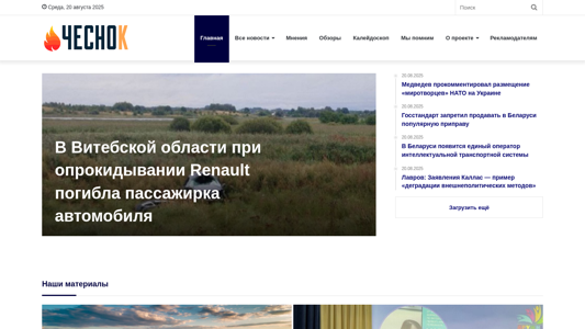 Скриншот сайта