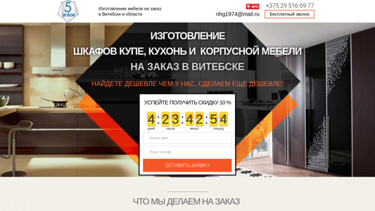 Скриншот сайта