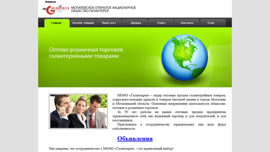 Скриншот сайта