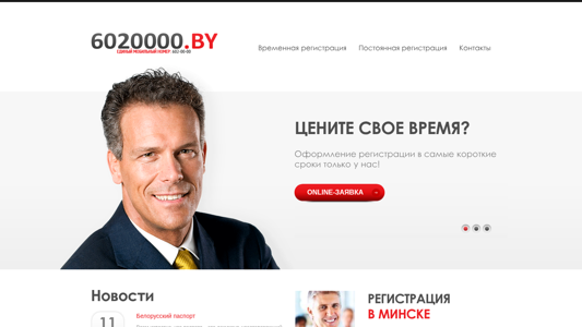 Скриншот сайта