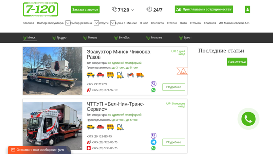 Скриншот сайта