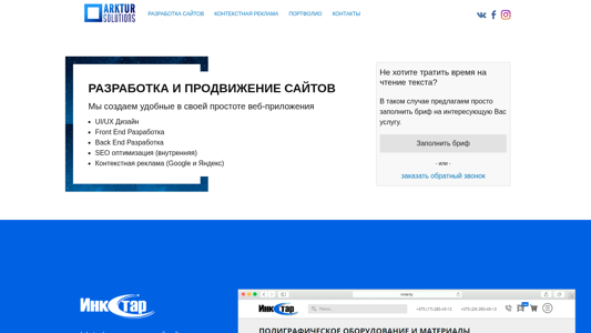 Скриншот сайта