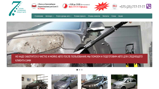Скриншот сайта