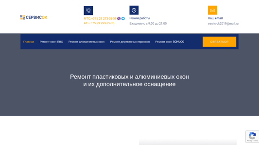 Скриншот сайта