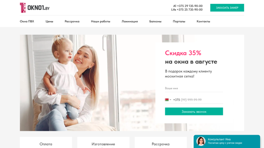 Скриншот сайта