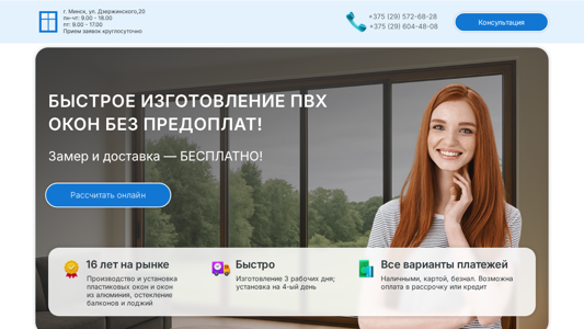 Скриншот сайта