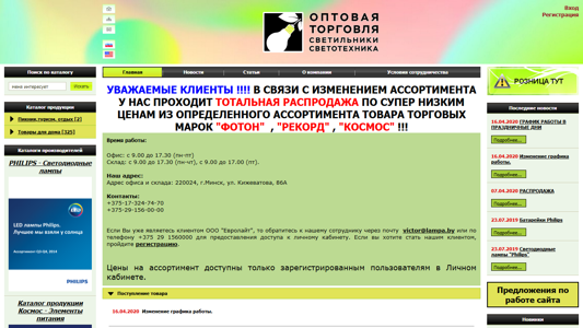 Скриншот сайта