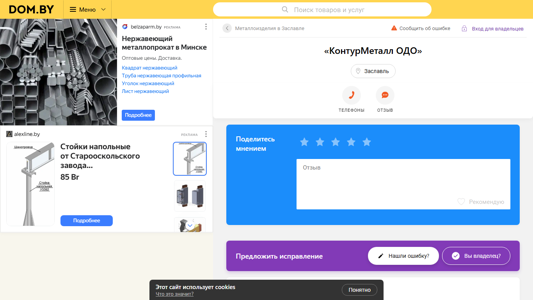 Скриншот сайта