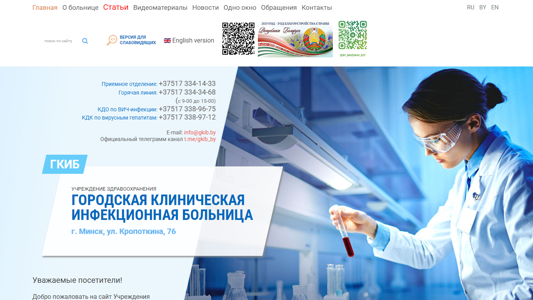Скриншот сайта