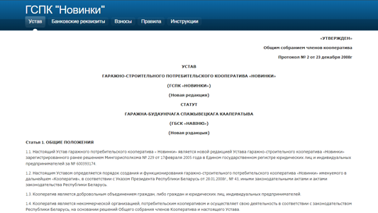 Скриншот сайта