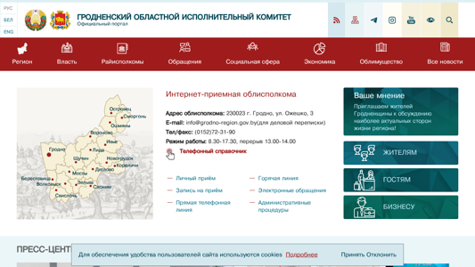 Скриншот сайта