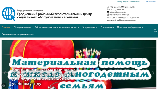 Скриншот сайта