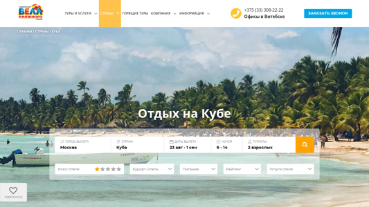 Скриншот сайта