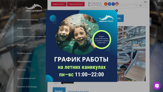 Скриншот сайта
