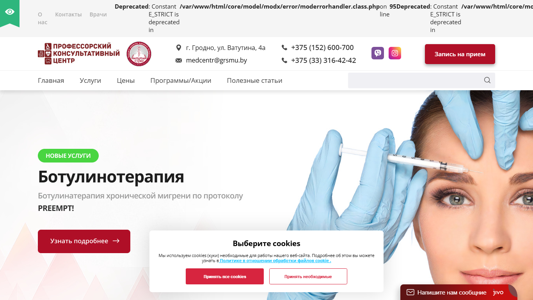 Скриншот сайта
