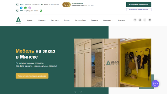 Скриншот сайта