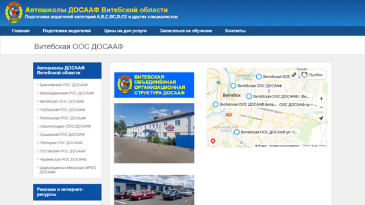 Скриншот сайта