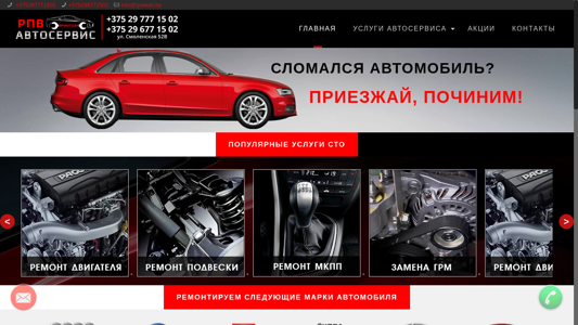 Скриншот сайта