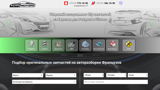 Скриншот сайта