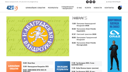 Скриншот сайта
