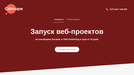 Скриншот сайта