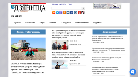 Скриншот сайта