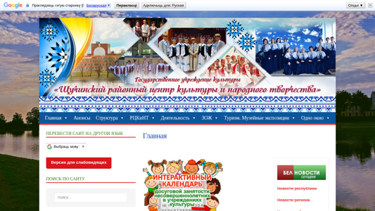 Скриншот сайта