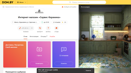 Скриншот сайта