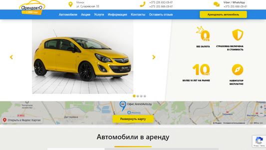 Скриншот сайта