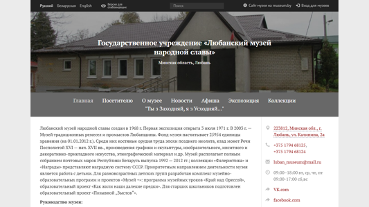 Скриншот сайта