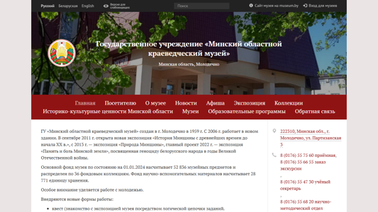 Скриншот сайта