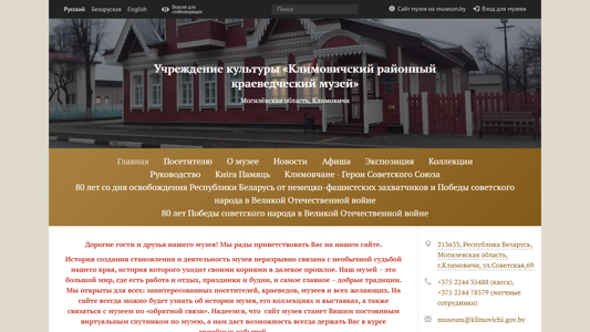 Скриншот сайта