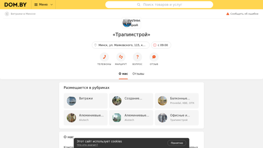 Скриншот сайта
