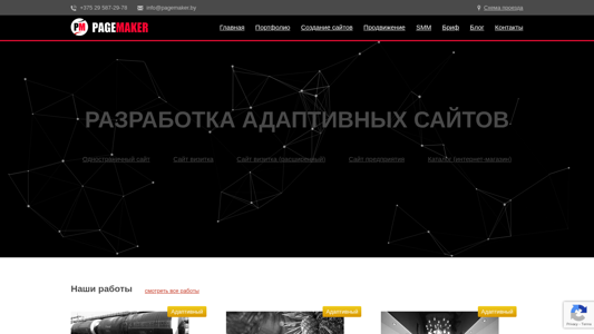 Скриншот сайта