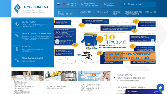 Скриншот сайта
