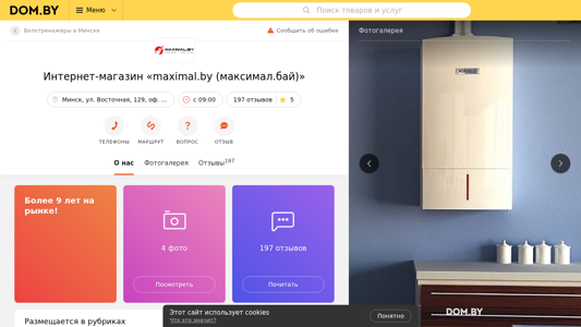 Скриншот сайта