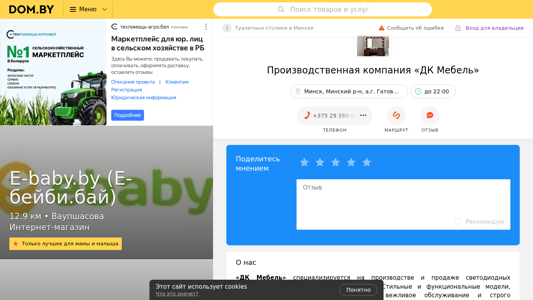 Скриншот сайта