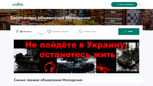 Скриншот сайта