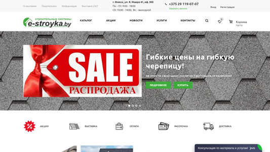 Скриншот сайта