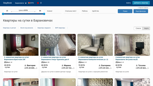 Скриншот сайта