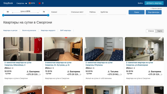 Скриншот сайта