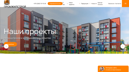 Скриншот сайта