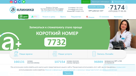 Скриншот сайта