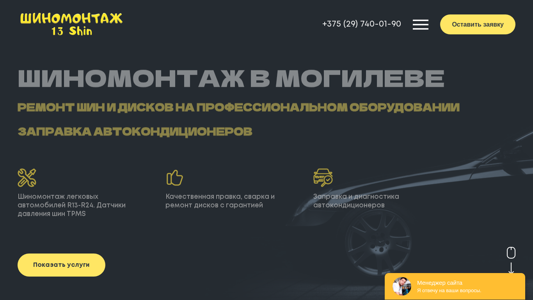 Скриншот сайта