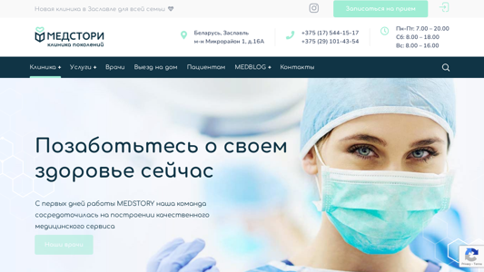 Скриншот сайта