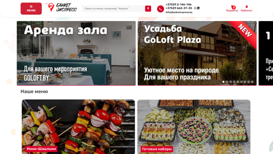 Скриншот сайта