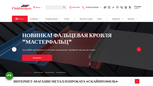 Скриншот сайта